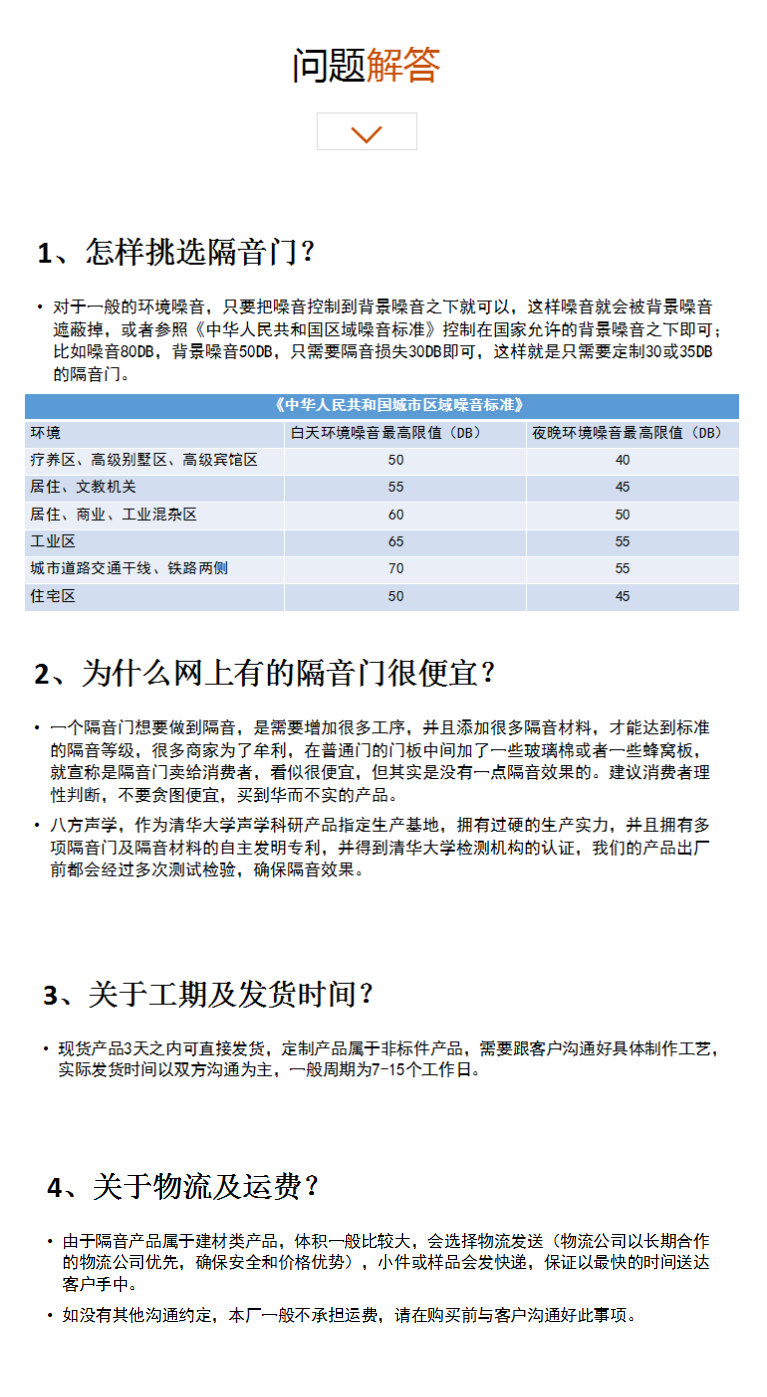 隔音門|吸音材料|隔音房|隔音門窗-湖南八方聲學新材料股份有限公司官網