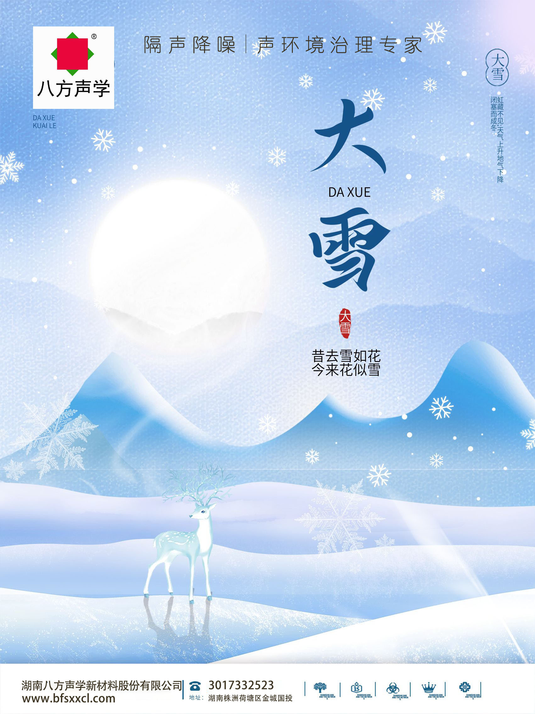 隔音房、隔音降噪、隔音門、隔音材料、吸音材料、硅晶砂、八方聲學