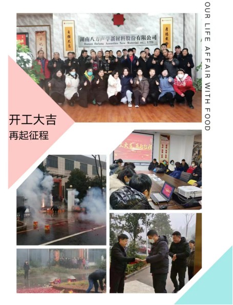 隔音門|吸音材料|隔音房|隔音門窗-湖南八方聲學(xué)新材料股份有限公司官網(wǎng)