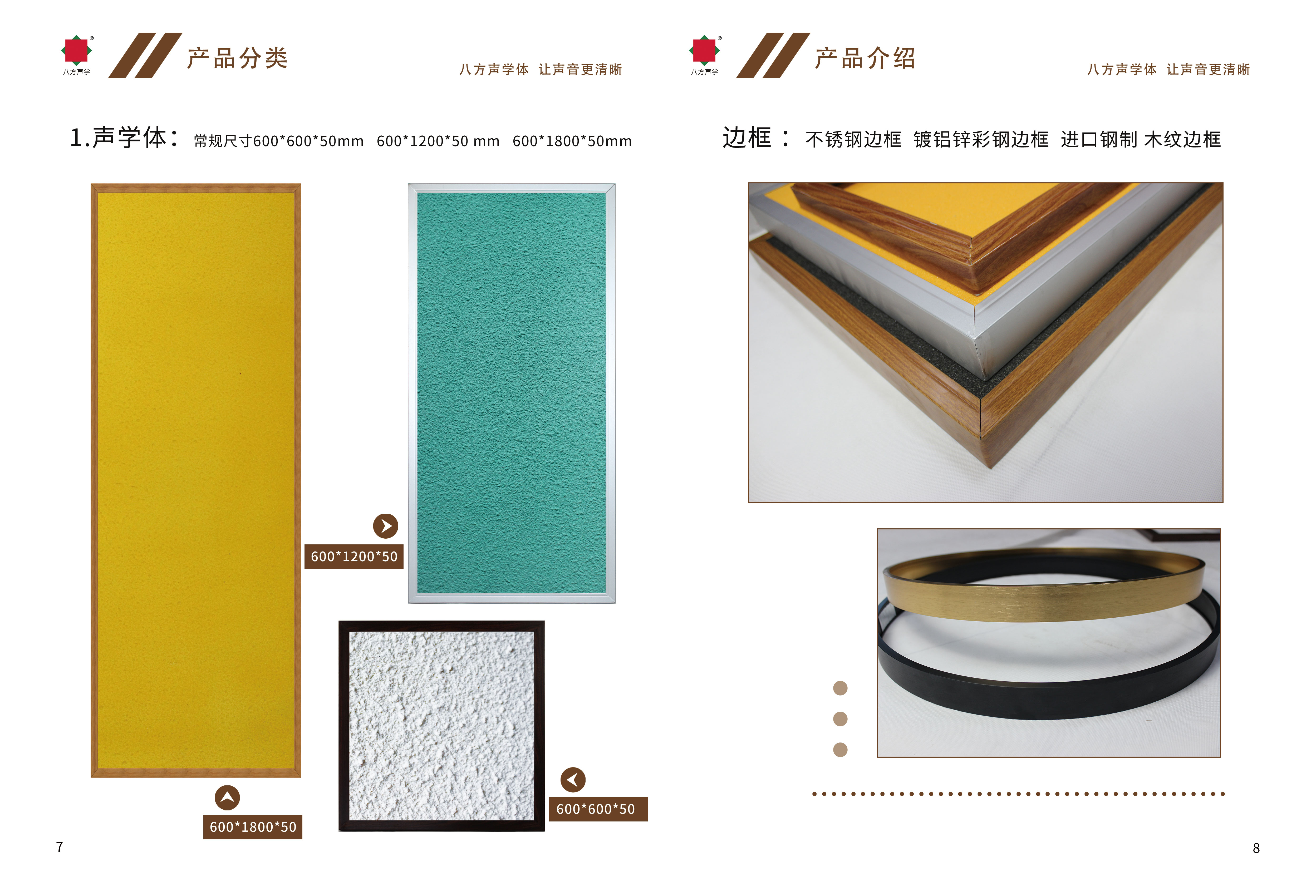 隔音房、隔音降噪、隔音門、隔音材料、吸音材料、硅晶砂、八方聲學(xué)